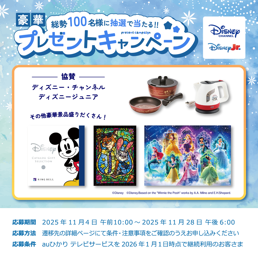 2025.11豪華な賞品が当たるキャンペーンを期間限定で実施中！