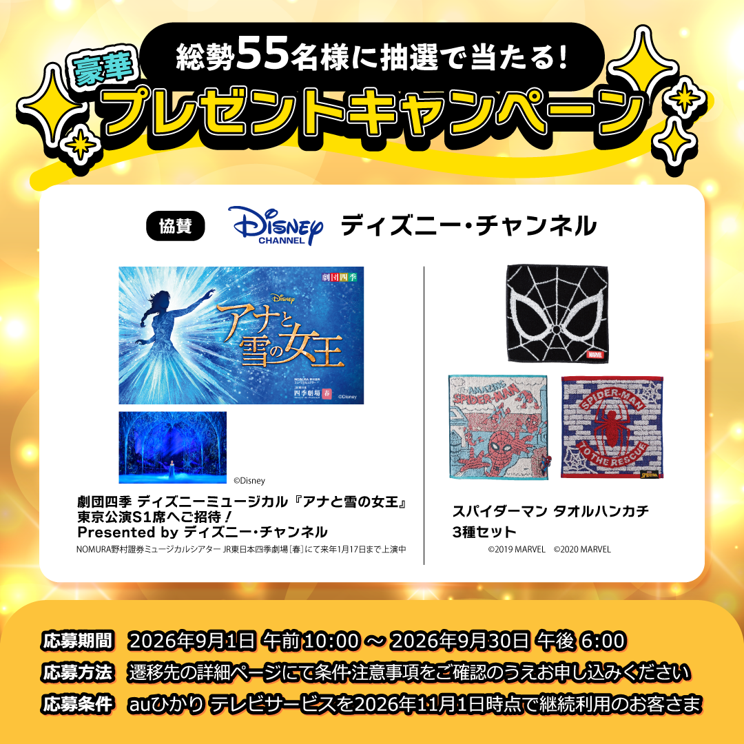 2026.4豪華な賞品が当たるキャンペーンを期間限定で実施中！