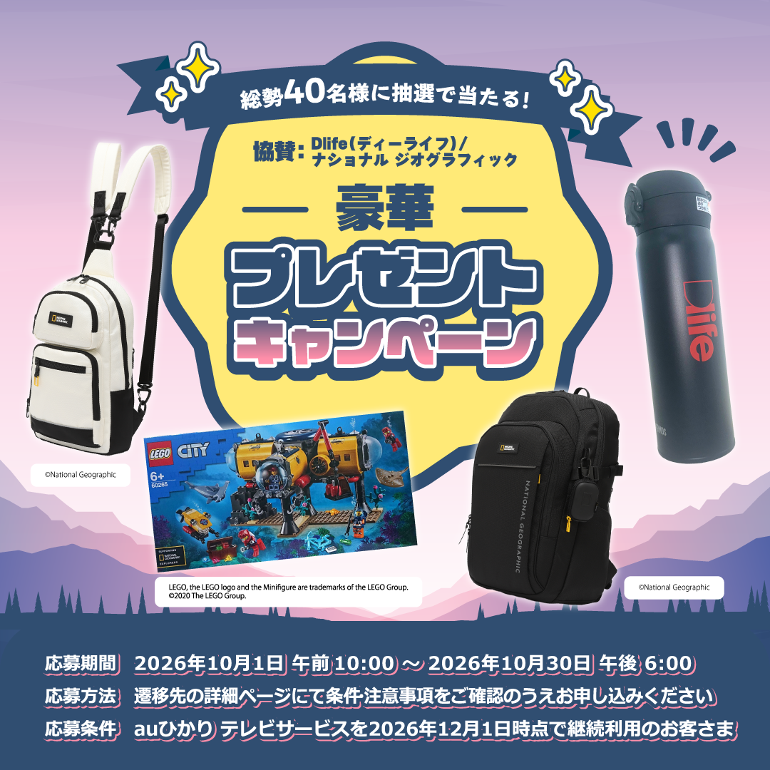 2026.4豪華な賞品が当たるキャンペーンを期間限定で実施中！